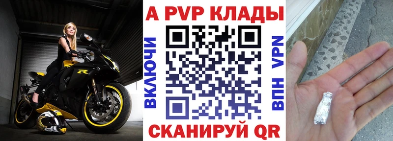 Alpha PVP Соль Усть-Катав