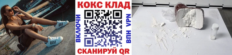 КОКАИН Колумбийский  shop состав  Усть-Катав  как найти  
