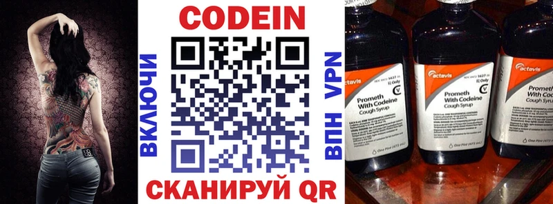 дарнет шоп  Усть-Катав  Codein напиток Lean (лин) 