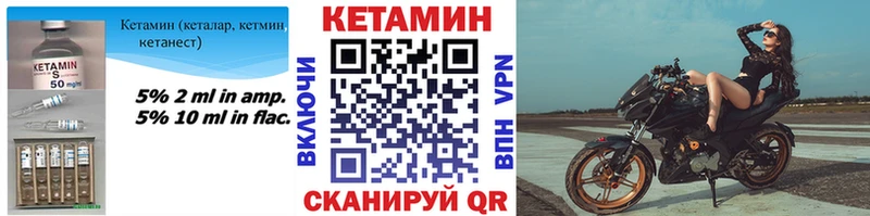 Кетамин VHQ Усть-Катав